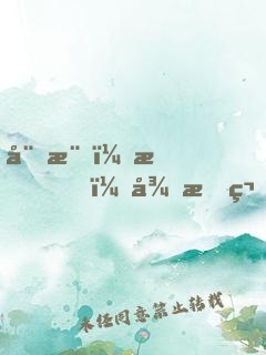 娛樂：我，從斗笑社開始制霸相聲